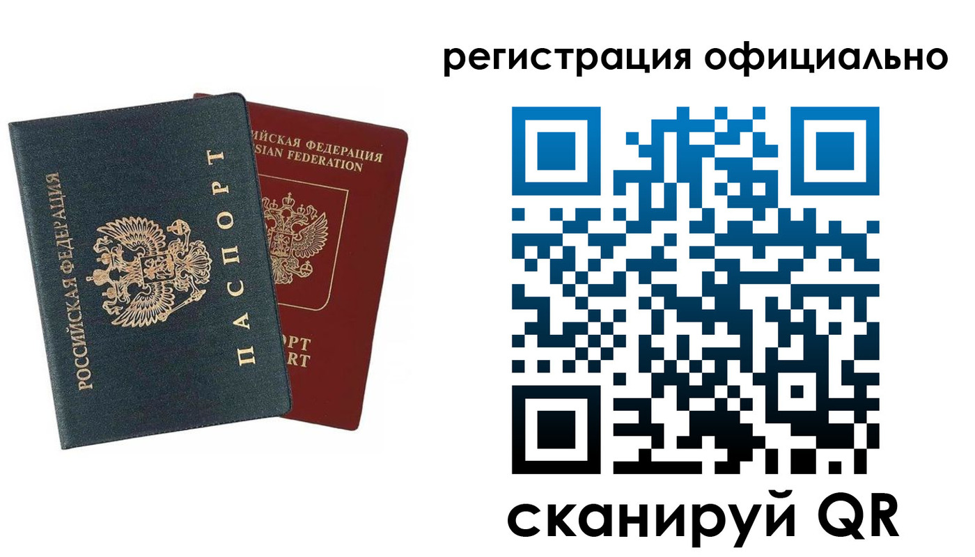 временная регистрация надежно в Ивдели