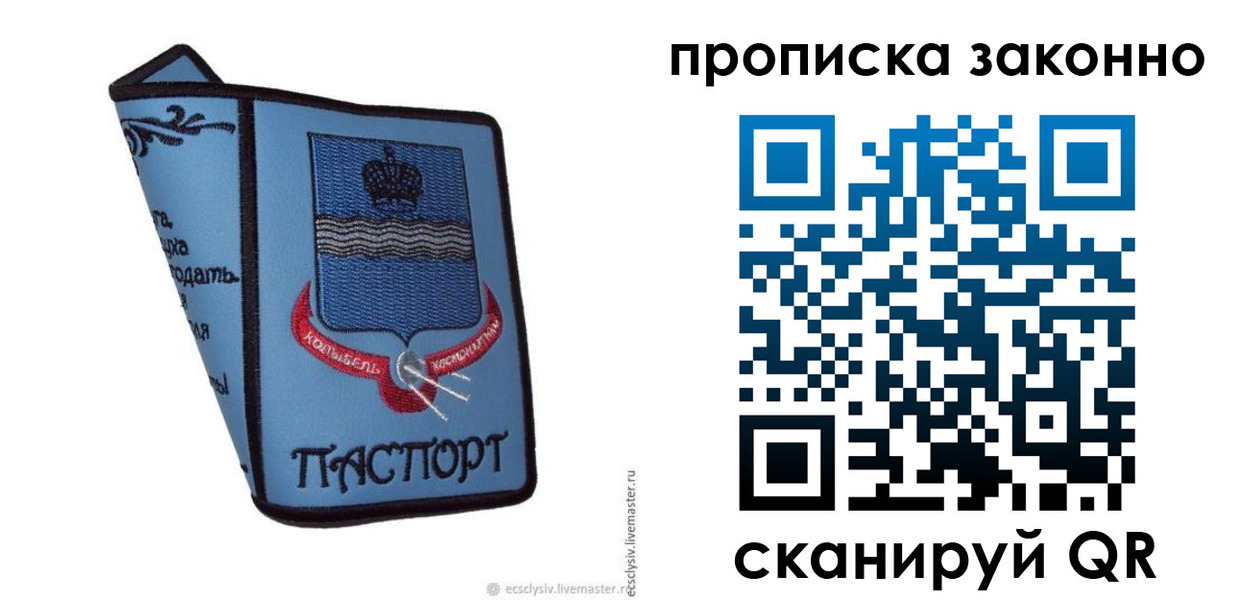 регистрация для дет. сада в Ивдели